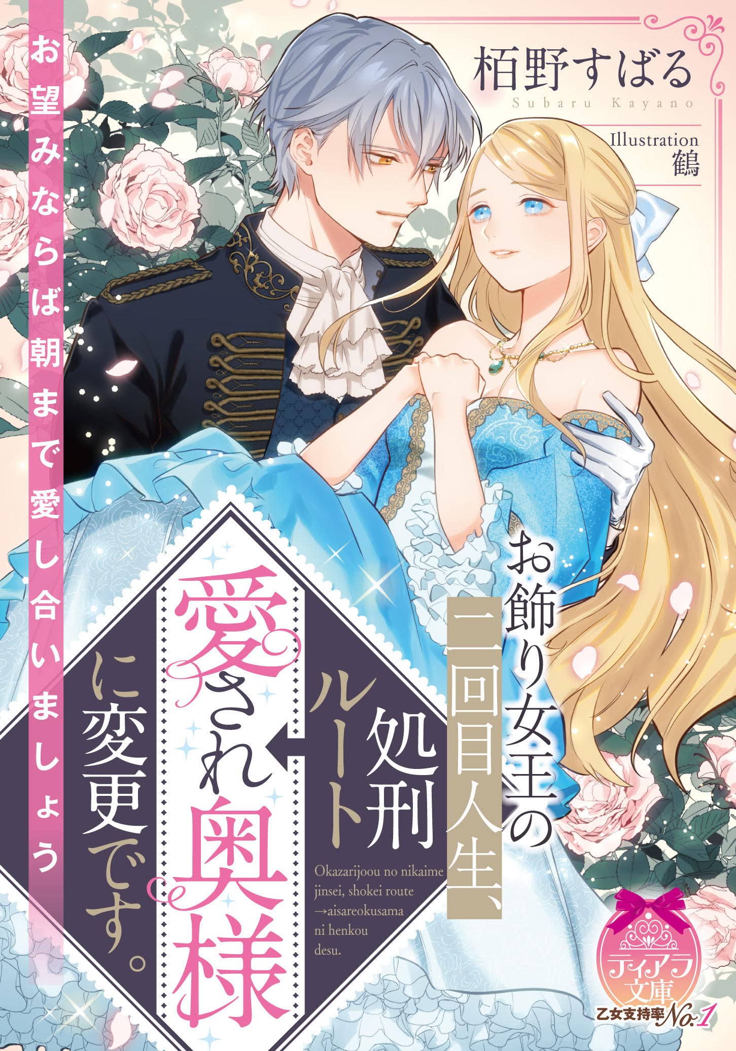 【中古】 葬送のセレモニーがズバリ！わかる本 人生、一度はさようなら/青春出版社/暮らしの達人研究班 葬送（第一部～第二部）合本版（新潮文庫）』平野啓一郎／著